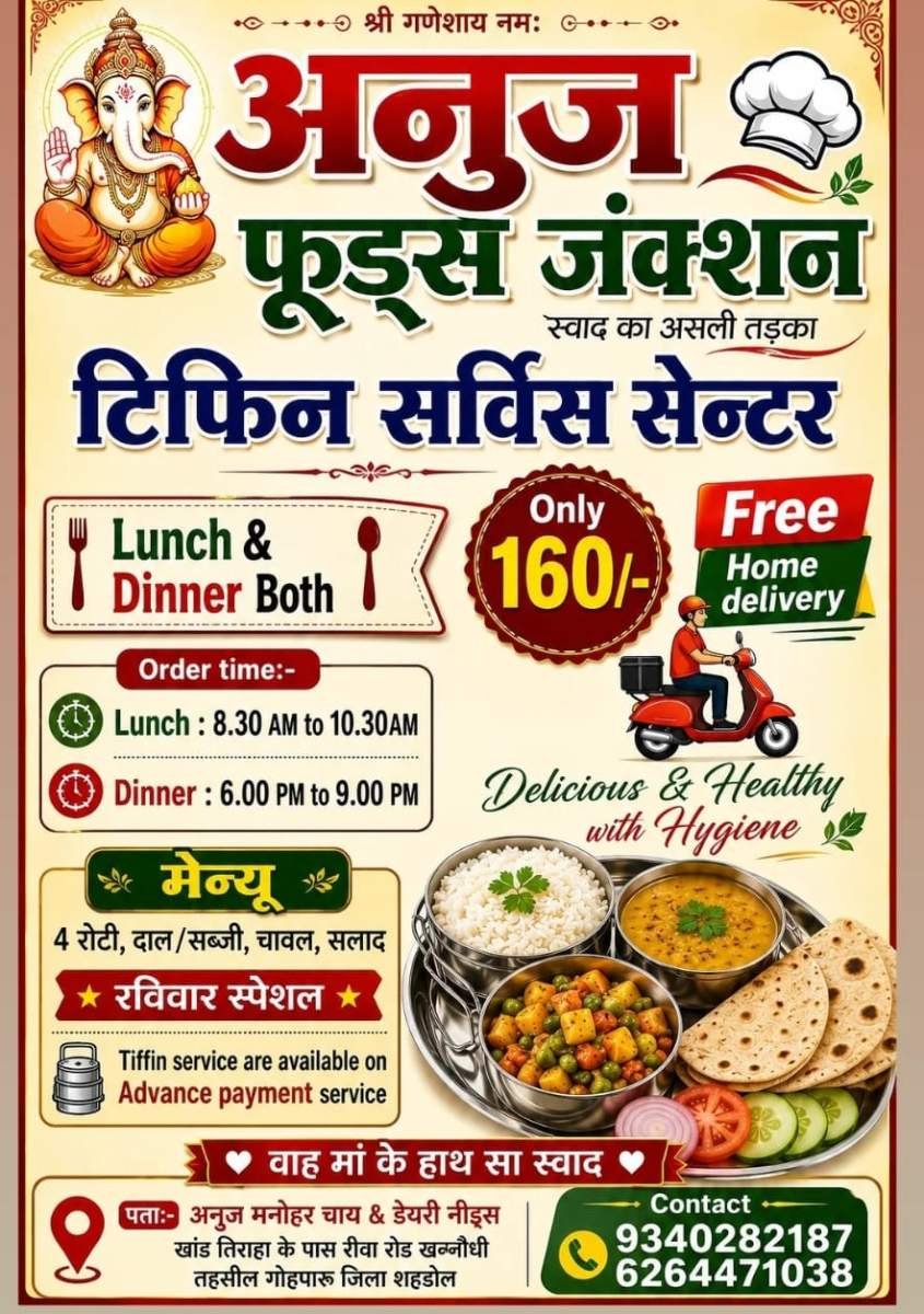 Anuj Foods