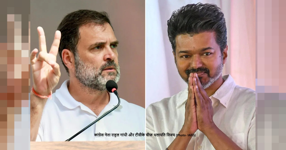 क्या हुई राहुल गांधी और विजय के बीच बातचीत?
