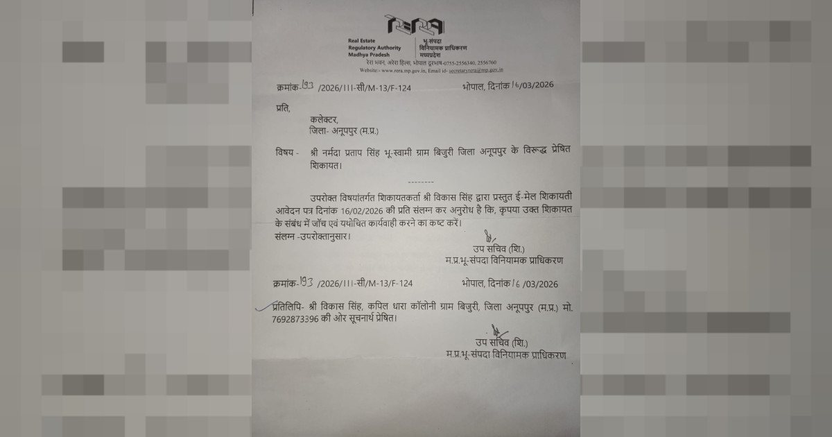उप सचिव,  RERA, भोपाल ने कलेक्टर अनूपपुर को बिजुरी  ग्राम लोहसरा खसरा क्रमांक 1080/5/1/1/1/1/1/  नर्मदा सिंह द्वारा की की जा रही अवैध बिक्री और प्लॉटिंग की जांच के आदेश दिए ।*