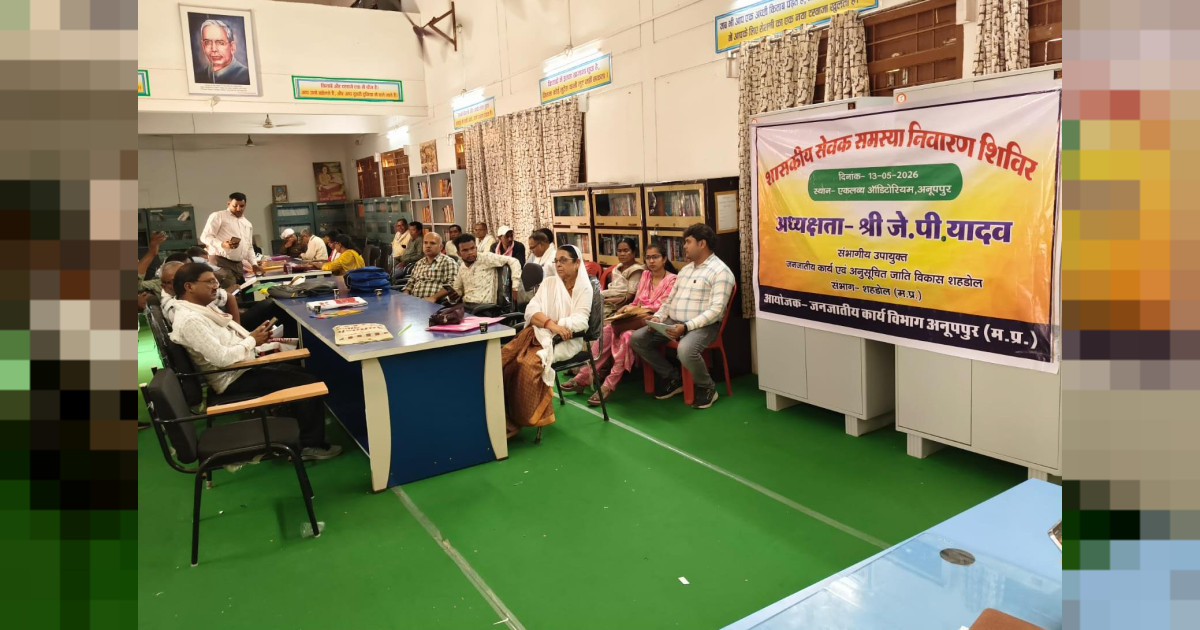 कर्मचारियों की समस्याओं के समाधान हेतु सुनवाई शिविर सम्पन्न