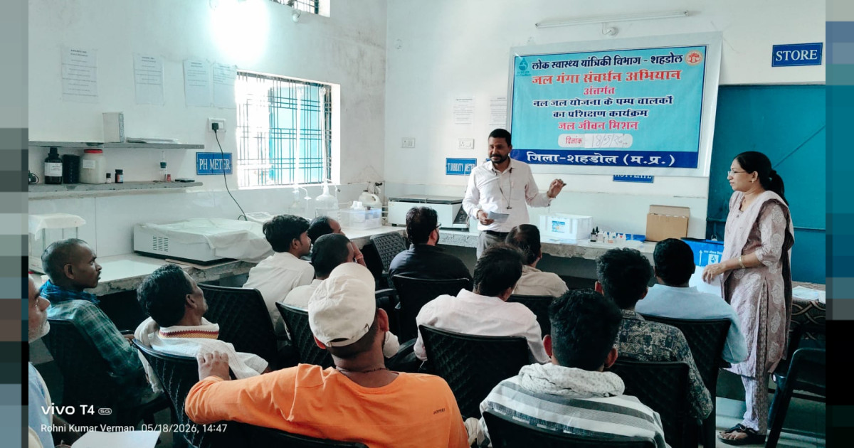 जल गंगा संवर्धन अभियान के तहत पम्प ऑपरेटरों का प्रशिक्षण सम्पन्न