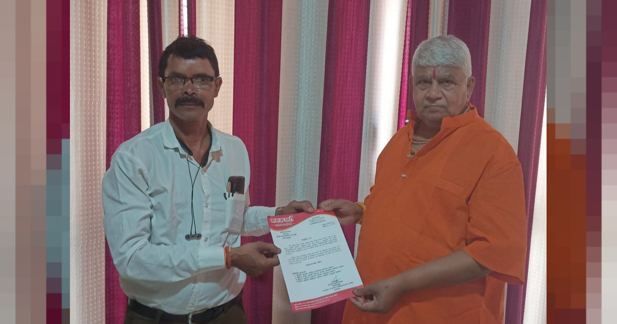 संतोष मिश्रा बने भारतीय गण वार्ता पार्टी भगवा पार्टी के जिला सह सचिव
