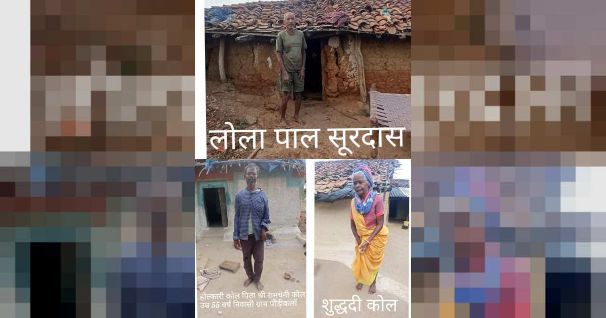 पेंशनधारी हितग्राही कार्यालय की चक्कर लगा लगाकर हो चुके अधमरे