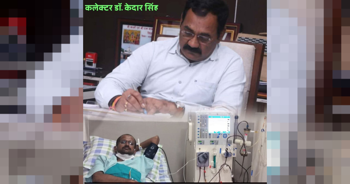 कलेक्टर ने दिखाई मानवीय संवेदना