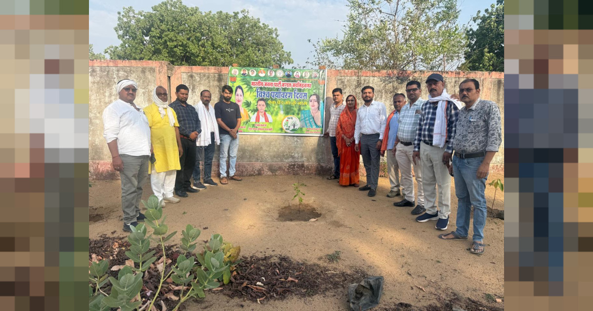 विश्व पर्यावरण दिवस पर भारतीय जनता पार्टी मंडल जयसिंहनगर मे एक पेड़ माँ के नाम अभियान के तहत हुआ पौधारोपण