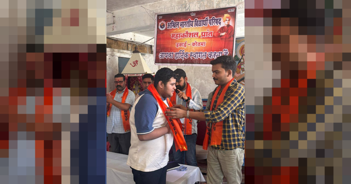 आज अखिल भारतीय विद्यार्थी परिषद कोतमा नगर की नवीन कार्यकारिणी घोषित की गई।