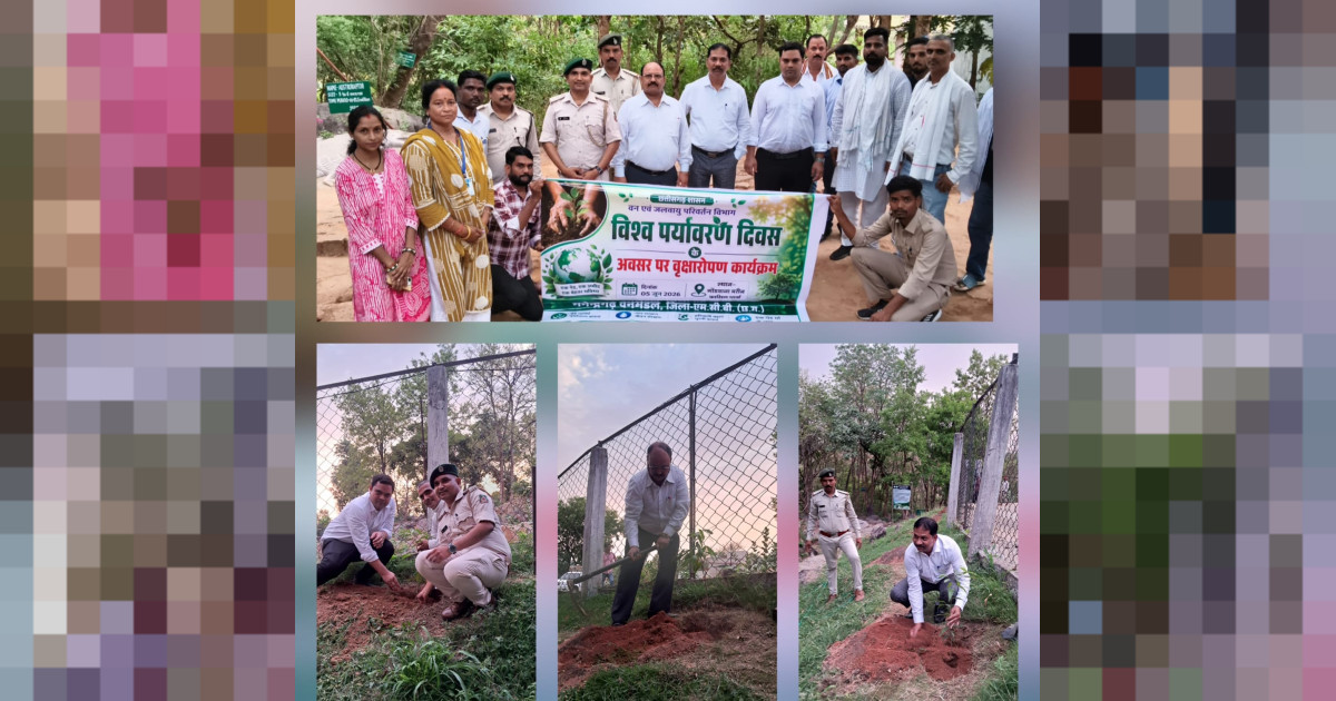 ​गोंडवाना मरीन फॉसिल पार्क में विश्व पर्यावरण दिवस पर विधिक साक्षरता एवं वृक्षारोपण कार्यक्रम संपन्न