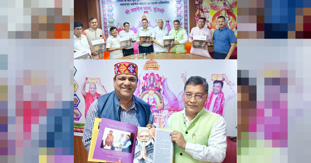 कुंडली धाम में हुआ कॉफी टेबल बुक विकसित भारत 2047 का विमोचन