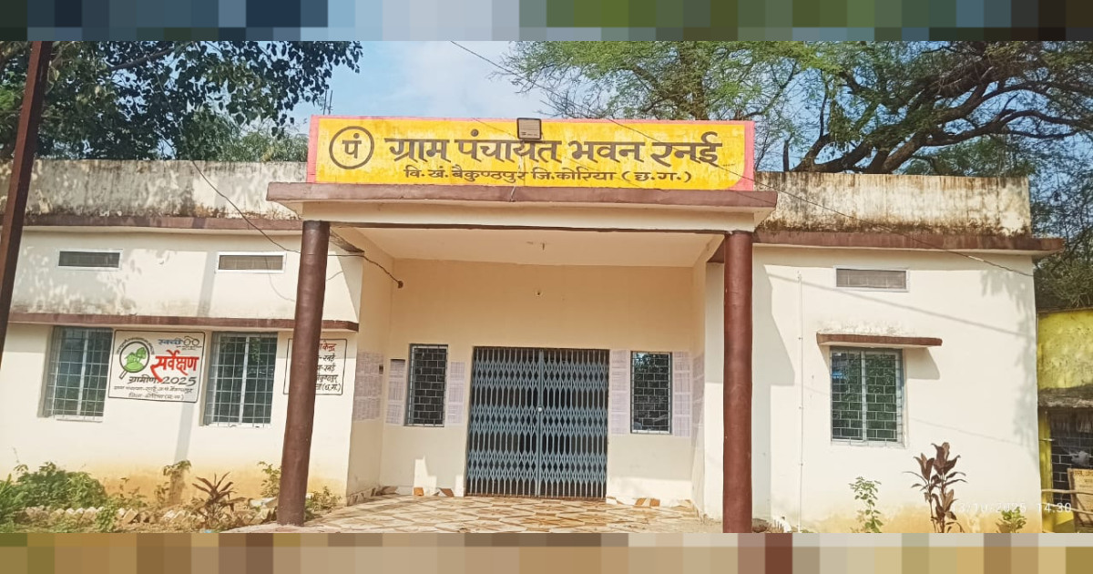 ग्राम पंचायत रनई के वार्ड-14 में पानी का संकट: हैंडपंप खनन के लिए कलेक्टर को सौंपा आवेदन