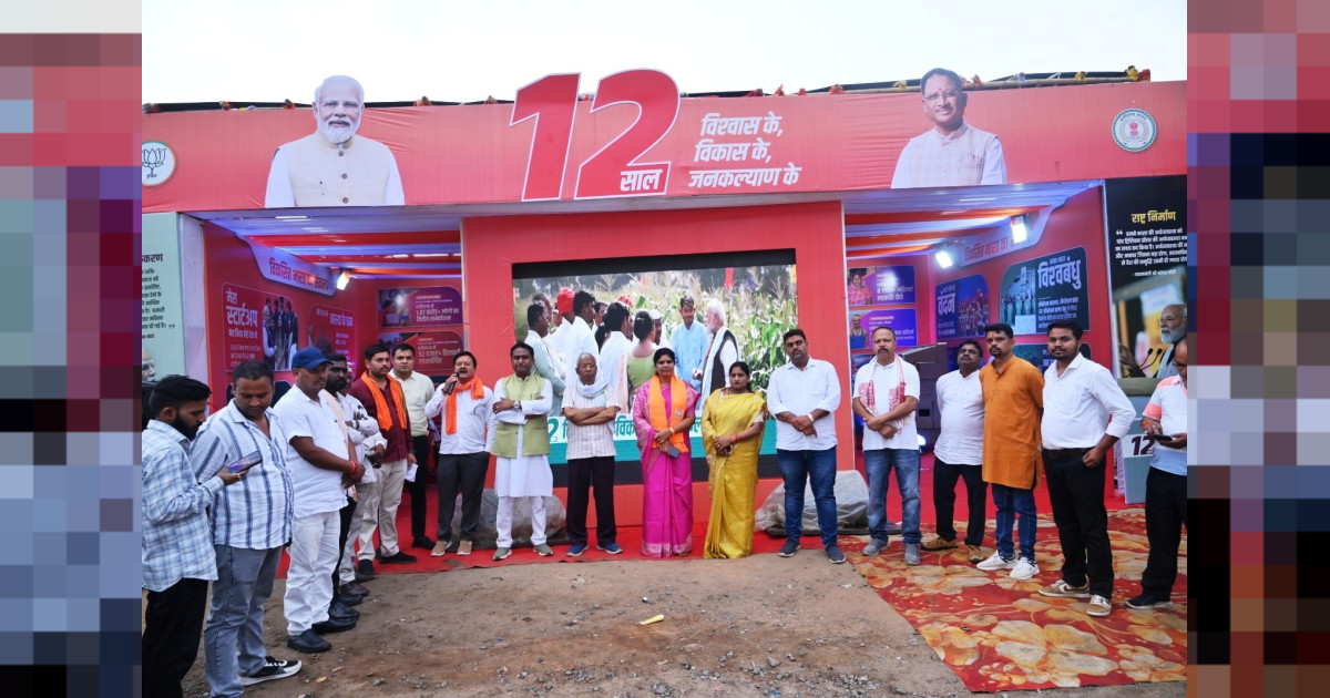 मोदी सरकार के 12 वर्ष: विकास, विश्वास और जनकल्याण की गाथा से सजी विकास प्रदर्शनी का शुभारंभ