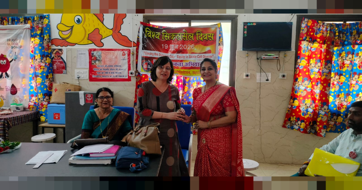 विश्व सिकल सेल दिवस के अवसर पर आयोजित हुआ  जन जागरूकता कार्यक्रम आयोजित ..