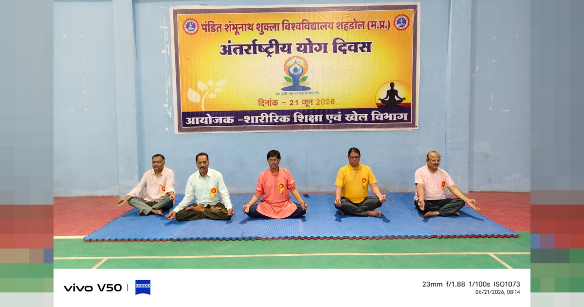 विश्वविद्यालय में किया गया सामूहिक योगाभ्यास