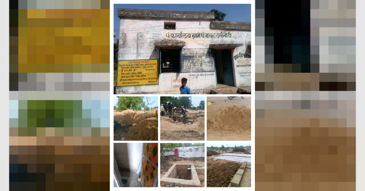 ग्राम पंचायत लखनौटी में भ्रष्टाचार की खुली पोल ग्रामीणों को तरसाया अपनो पर मेहबान पटले संग पाट रहे विकाश 20 मीटर में तान रहे दो दो पुलिया सरपंच पति की मनमानी सचिव को कर रहे मोहरे की तरह उपयोग अतिथि शिक्षक बना मेट दोनो तरफ से ले रहा भुगतान मेट के नाम पर अतिथि शिक्षक के परिजन हो रहे मालामाल