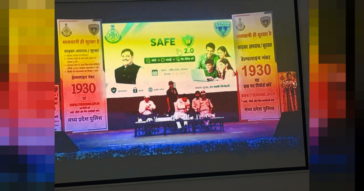 पुलिस मुख्यालय के निर्देशानुसार अनूपपुर जिले में SAFE-CLICK अभियान 2.0 का शुभारंभ