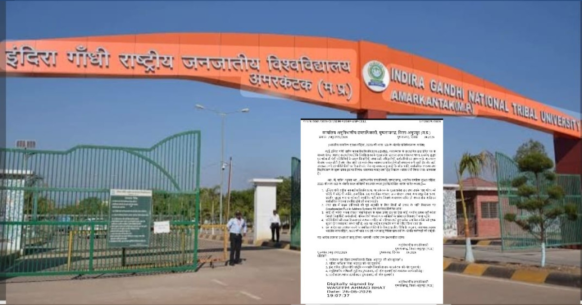 जनजातीय विश्वविद्यालय के मुख्य द्वार पर अवैध धरना-प्रदर्शन पर प्रतिबंध- हज़ारों छात्रों ने ली राहत की साँस