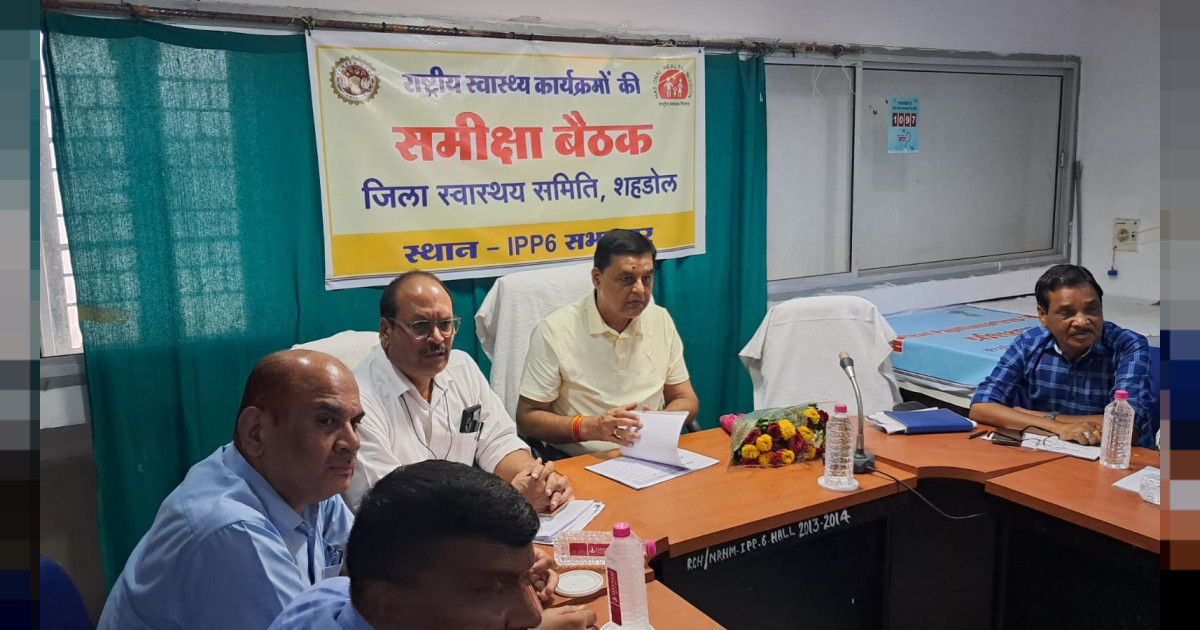मातृ एवं शिशु मृत्यु दर रोकने करें कार्यवाही एवं नियमित समीक्षा :- क्षेत्रीय संचालक स्वास्थ्य