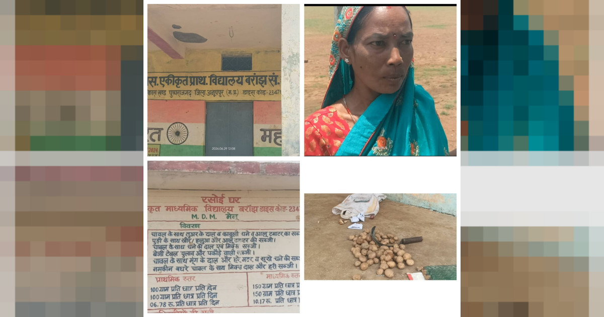 नर्मदा स्व सहायता समूह की संचालिका ने बच्चों को परोसा सडे आलू की सब्जी -पुषपराजगढ