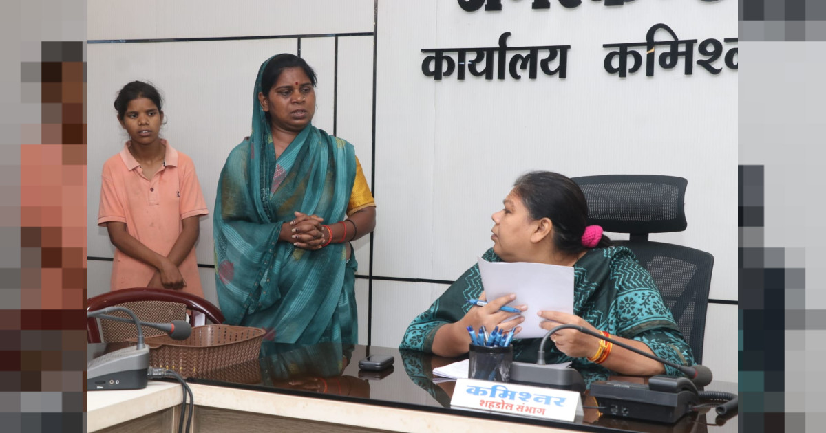 कमिश्नर ने शहडोल संभाग के दूर-दराज क्षेत्रो से आए लोगो की जनसुनवाई की