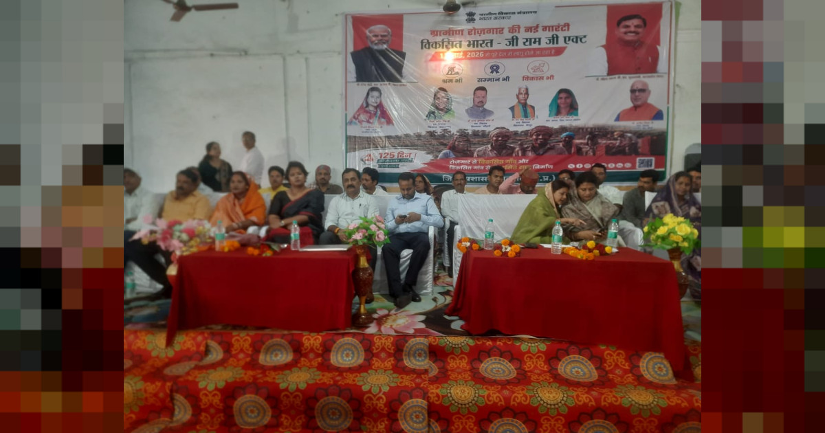 ग्रामों के विकास से ही देश का विकास संभव : विधायक श्रीमती मनीषा