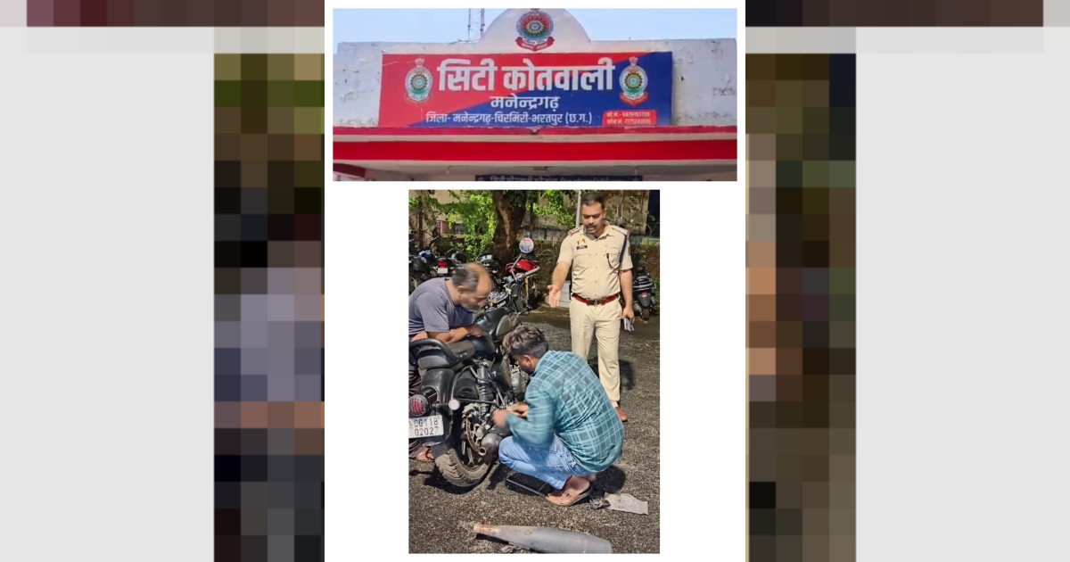 ​बूलेट का पटाखा पड़ा महंगा मनेंद्रगढ़ पुलिस की बड़ी कार्रवाई, मॉडिफाइड साइलेंसर पर 15 हजार का जुर्माना, मौके पर ही उतरवाए