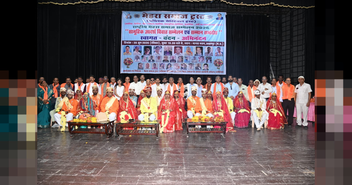 अखिल भारतीय मेहरा (झारिया) समाज विकास संघ ने, कार्यक्रम में सहयोग किया