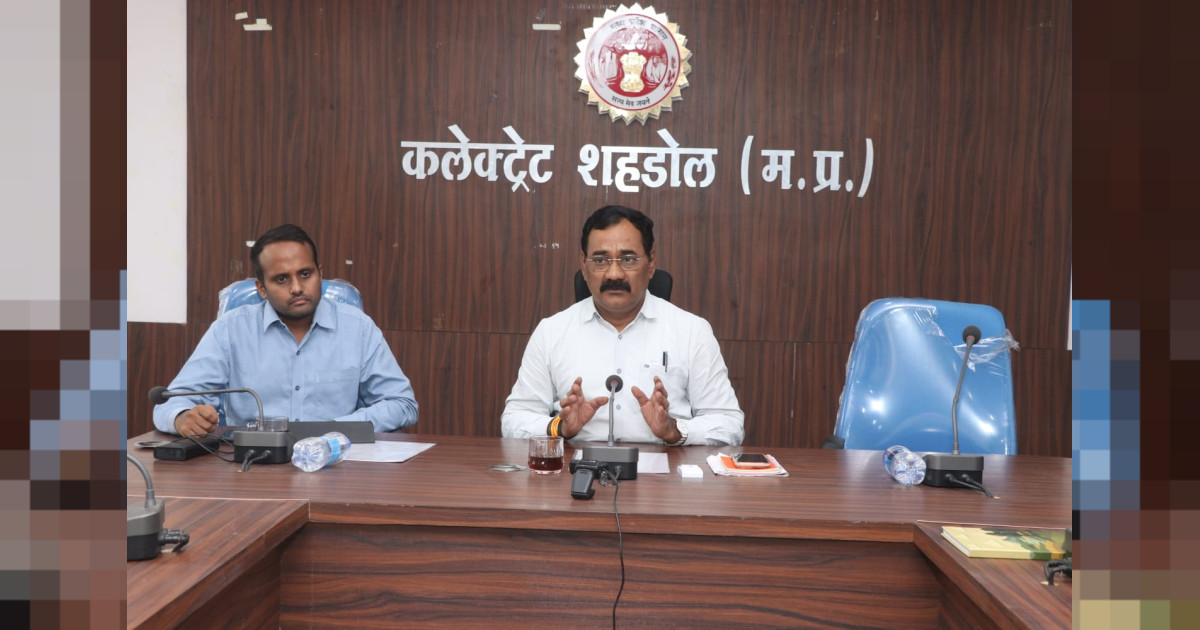 कलेक्टर ने प्राचार्यों एवं संकुल प्राचार्यों की समीक्षा बैठक लेकर दिए आवश्यक निर्देश