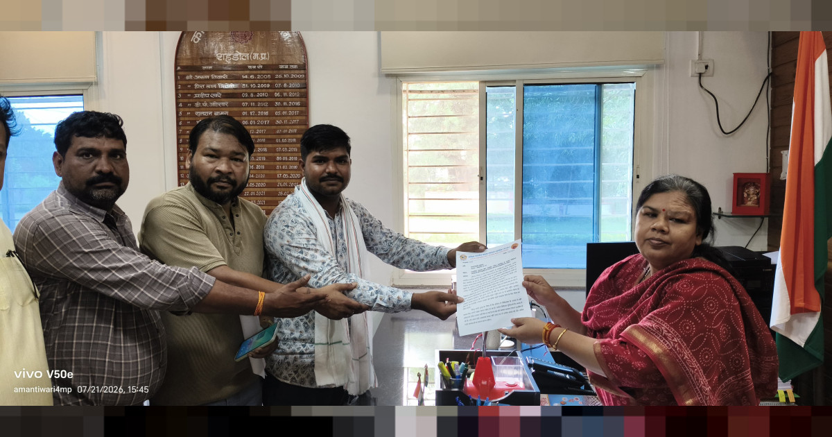 अखिल भारतीय ग्राहक पंचायत, जिला शहडोल ने संभागायुक्त को ज्ञापन सौंपा