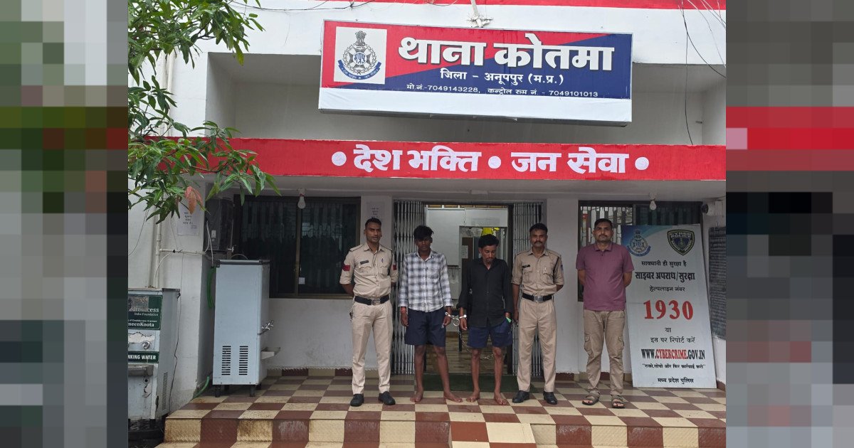 थाना कोतमा द्वारा गांजा तस्करों के विरुद्ध की गई एक और कार्यवाही, 10 किलो गांजा के साथ दो आरोपी गिरफतार ।