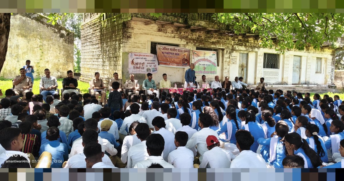 अखिल भारतीय ग्राहक पंचायत, शहडोल ने अमझोर विद्यालय में किया वृक्षारोपण एवं जनजागरुकता कार्यक्रम , पर्यावरण संरक्षण का दिया संदेश