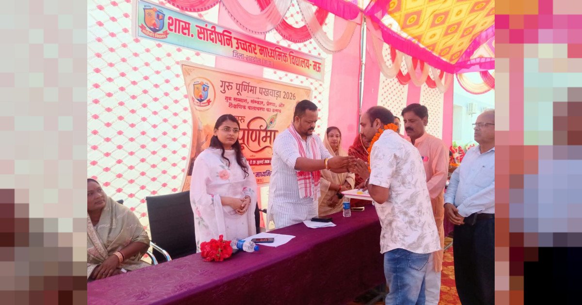भारतीय संस्कृति में गुरु का स्थान सर्वोच्च- विधायक ब्यौहारी