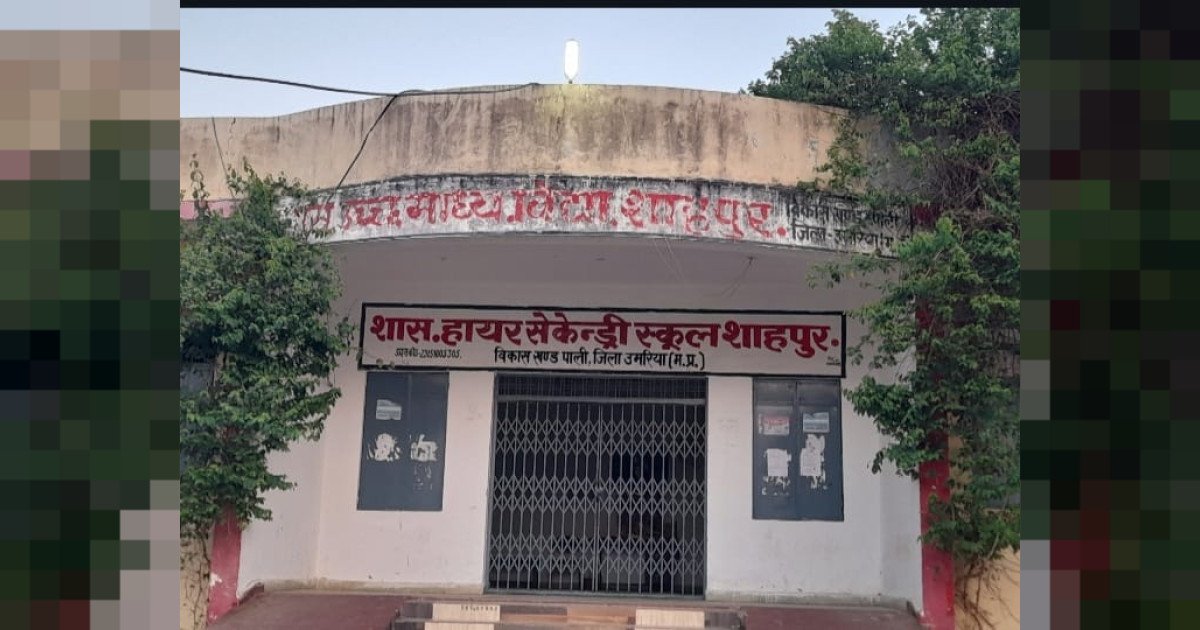 शाहपुर में अतिथि शिक्षक भर्ती पर बड़ा घमासान! एक आवेदन में जल्द भर्ती की मांग, दूसरे में विसंगति पूर्ण भर्ती को सुधार कर जांच पूरी होने तक रोक की मांग