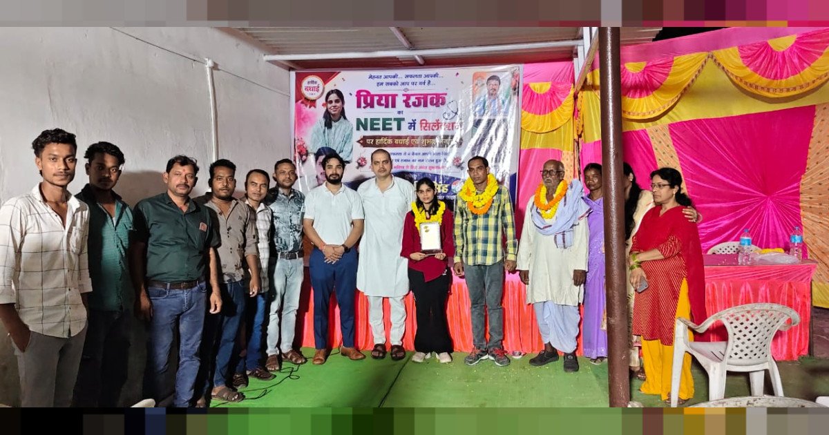 डुमरकछार की बेटी प्रिया रजक ने नीट परीक्षा में हासिल की सफलता, पार्षद निर्भय नारायण राव ने अपने निजी निवास पर बुलाकर किया सम्मानित