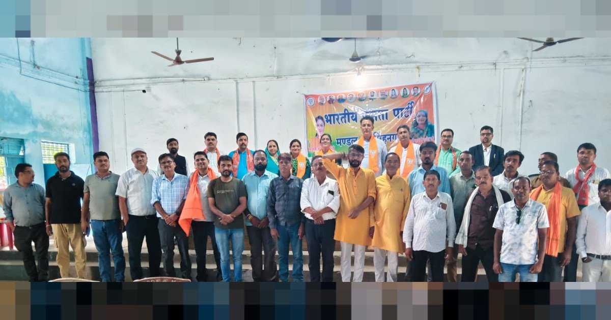 भाजपा मंडल जयसिंहनगर की मंडल कार्यसमिति की मासिक बैठक सम्पन्न