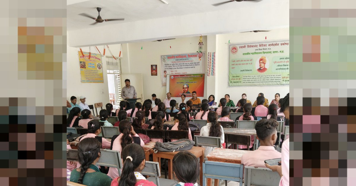 शासकीय महाविद्यालय खिमलासा में राष्ट्रीय लाइब्रेरियन दिवस का आयोजन