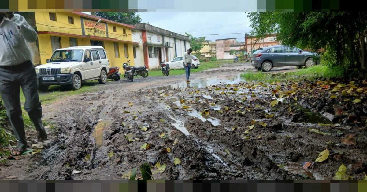 बारिश में बदहाल हुआ पटवारी भवन एवं जिला अभिलेख लोक सेवा केंद्र का रास्ता