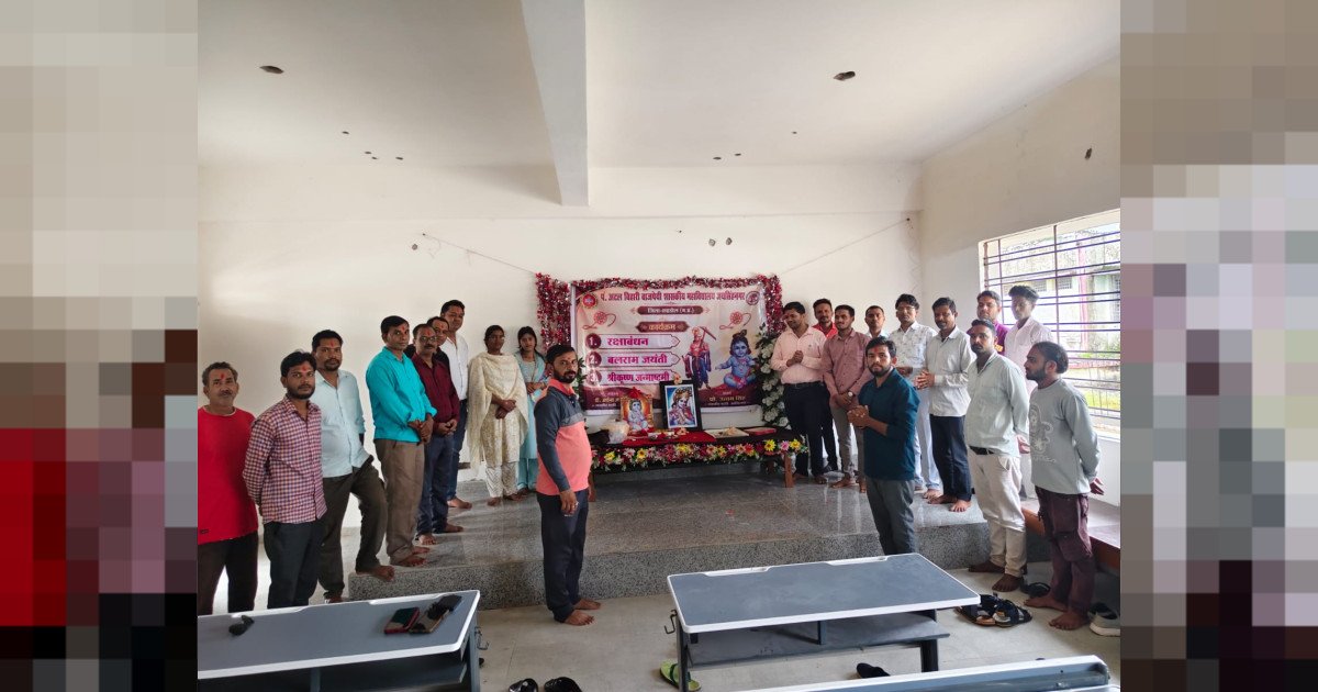 कृष्ण जन्माष्टमी को लेकर महाविद्यालय जयसिंहनगर में आयोजित हुए कार्यक्रम