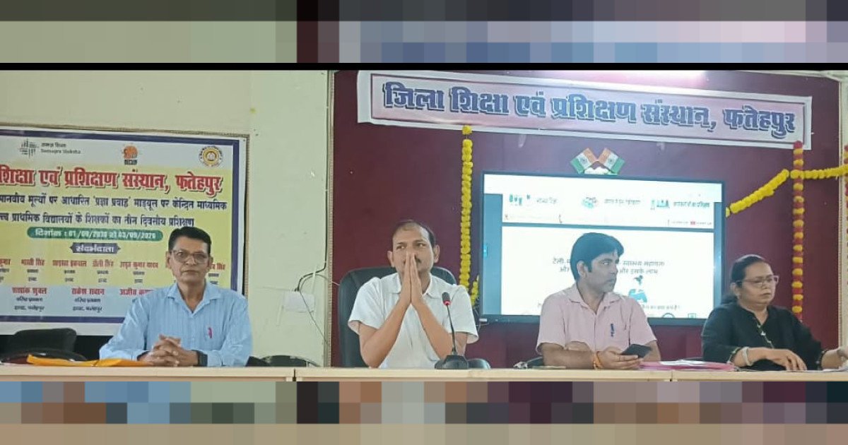 डायट फतेहपुर मे समर्थ एवं सक्षम प्रथम बैच का प्रशिक्षण सम्पन्न