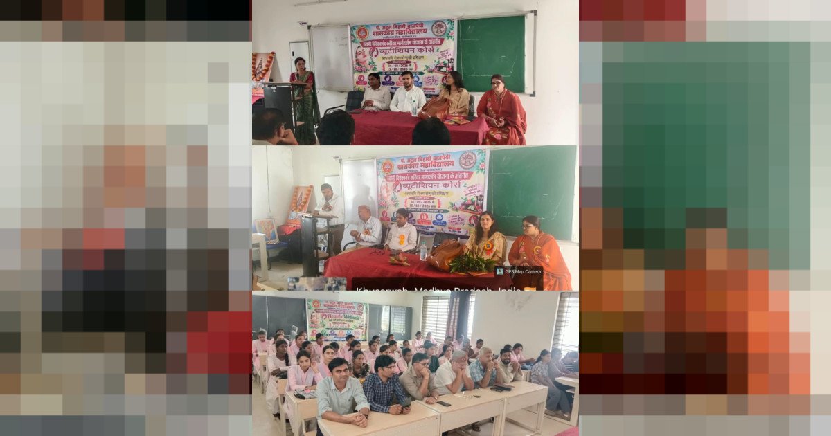 पंडित अटल बिहारी वाजपेई शासकीय महाविद्यालय जयसिंहनगर मे स्वामी विवेकानंद कैरियर मार्गदर्शन के अंतर्गत ब्यूटीशियन कोर्स का शुभारंभ