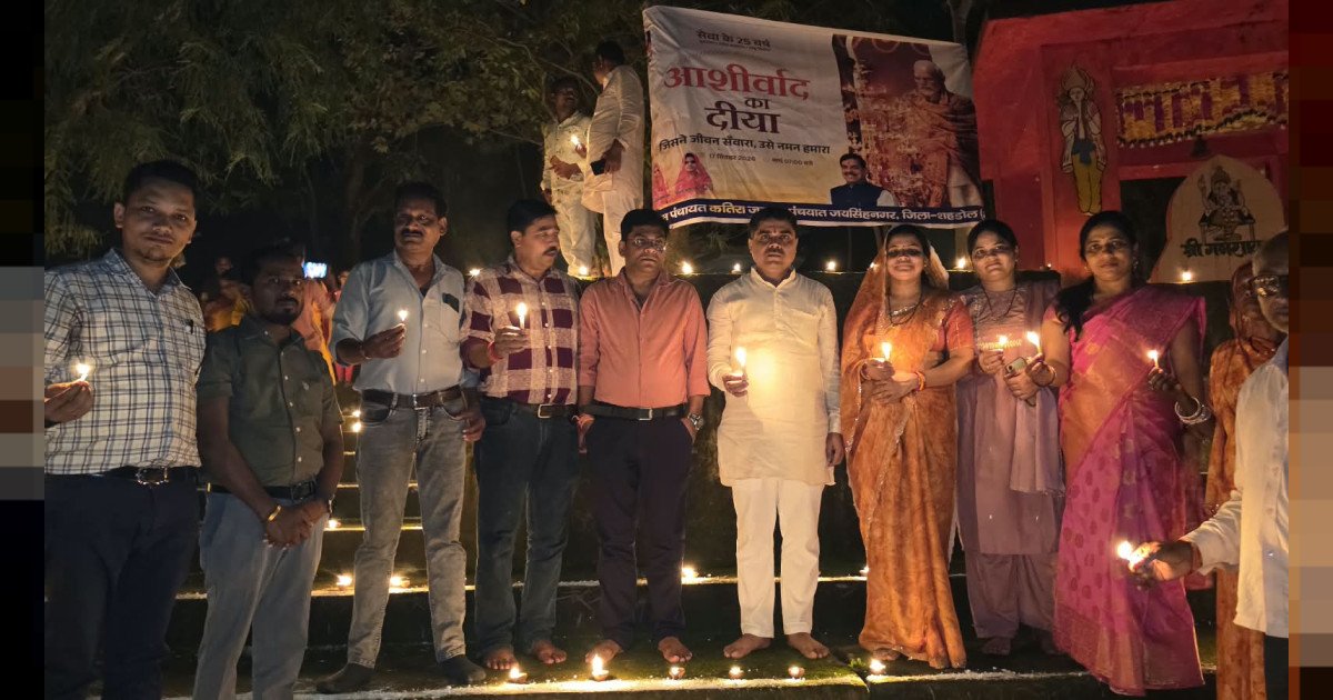 प्रधानमंत्री के 76वें जन्मदिन पर ग्राम पंचायत कतिरा मे आशीर्वाद का दिया कार्यक्रम सम्पन्न
