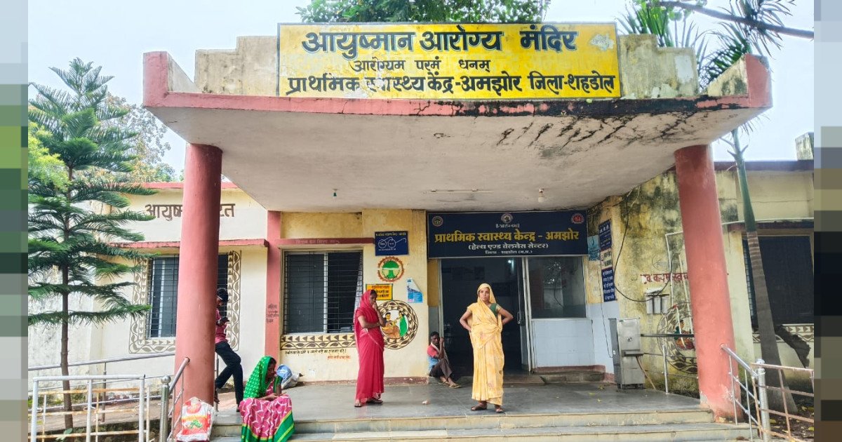 जयसिंहनगर अस्पताल को मिले तीन नए डॉक्टर, अमझोर और बनसुकली में पदभार संभाला, ग्रामीणों में खुशी की लहर